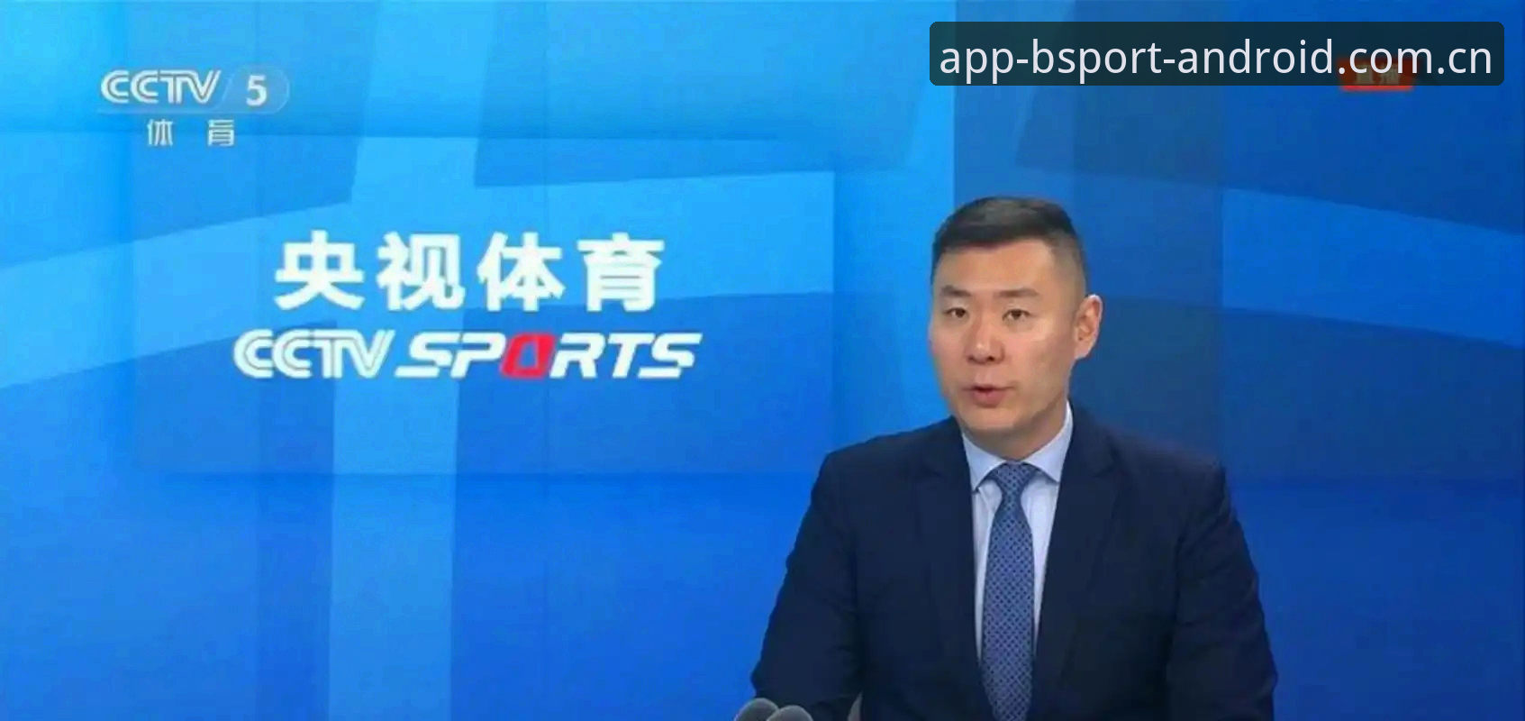 揭秘B体育直播功能：体育赛事平台背后的技术革新与观赛革命