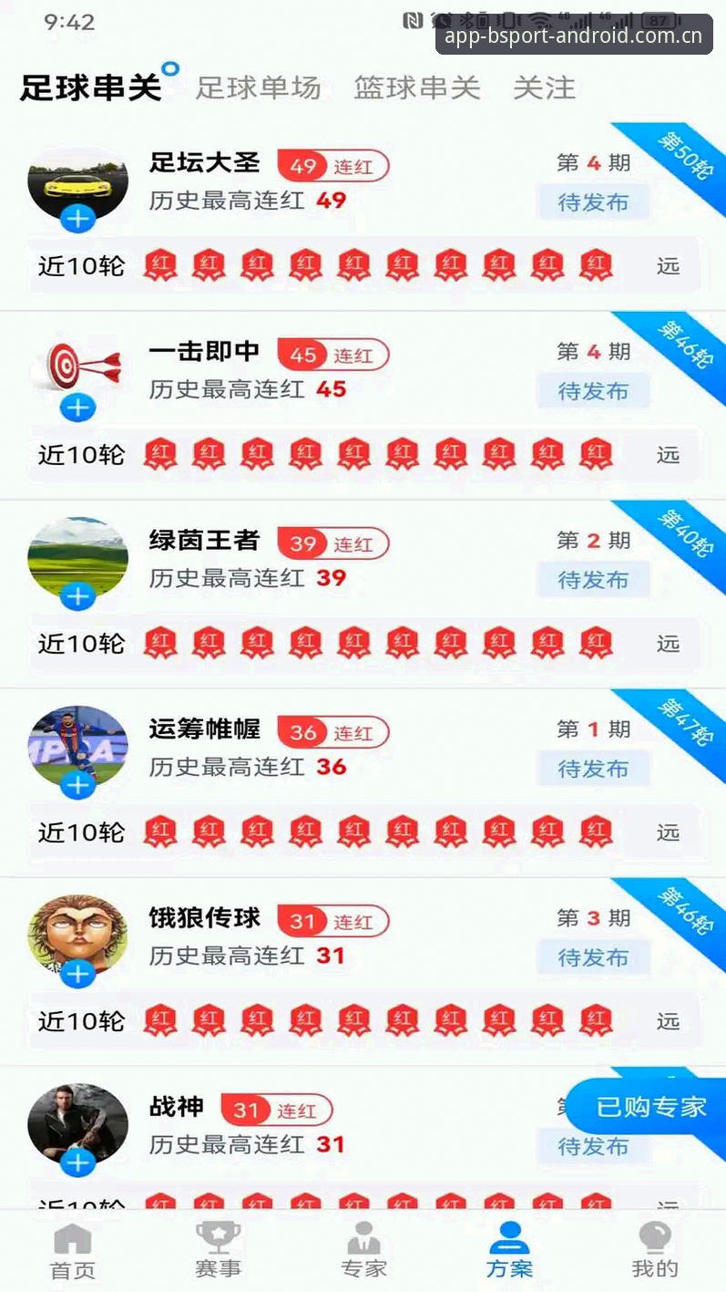 B体育官方平台使用指南：从下载到深度观赛的完整攻略